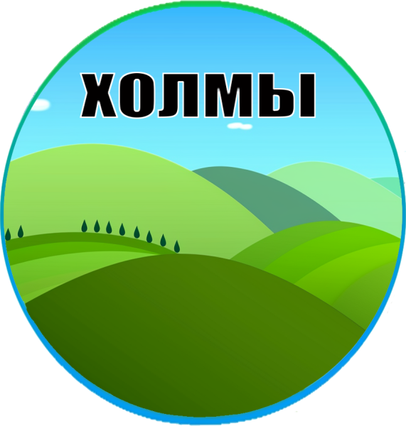 hills_ru.png hills_ru.png
