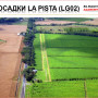 pista.jpg